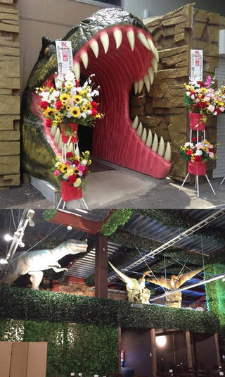 Small Dino Restaurant